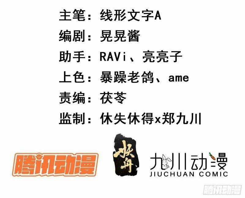 Hoàng Nữ Đế Quốc Chịu Không Nổi! Chapter 39 trang 2