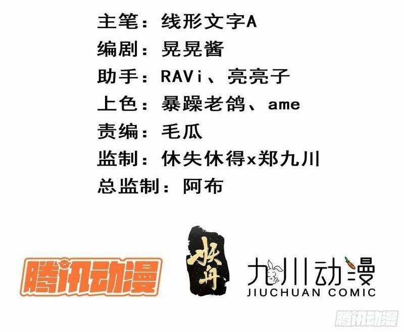 Hoàng Nữ Đế Quốc Chịu Không Nổi! Chapter 43 trang 2