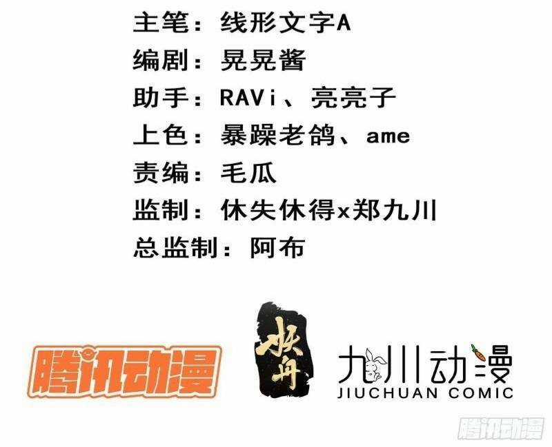 Hoàng Nữ Đế Quốc Chịu Không Nổi! Chapter 45 trang 2