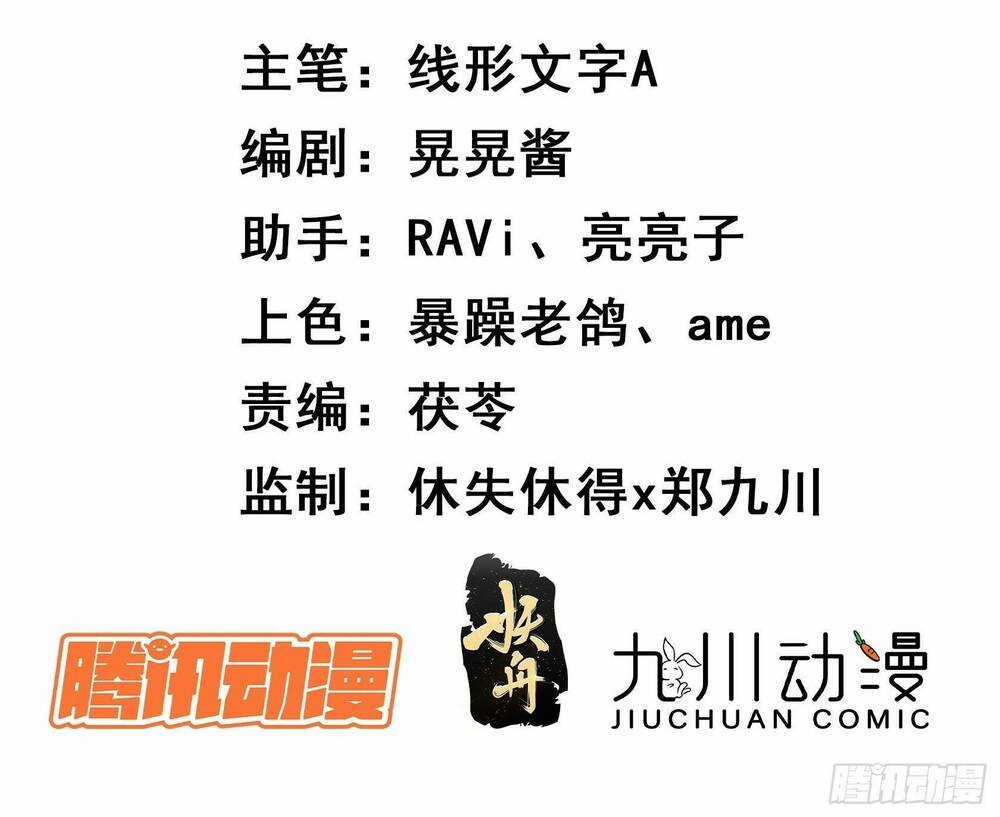 Hoàng Nữ Đế Quốc Chịu Không Nổi! Chapter 50 trang 2