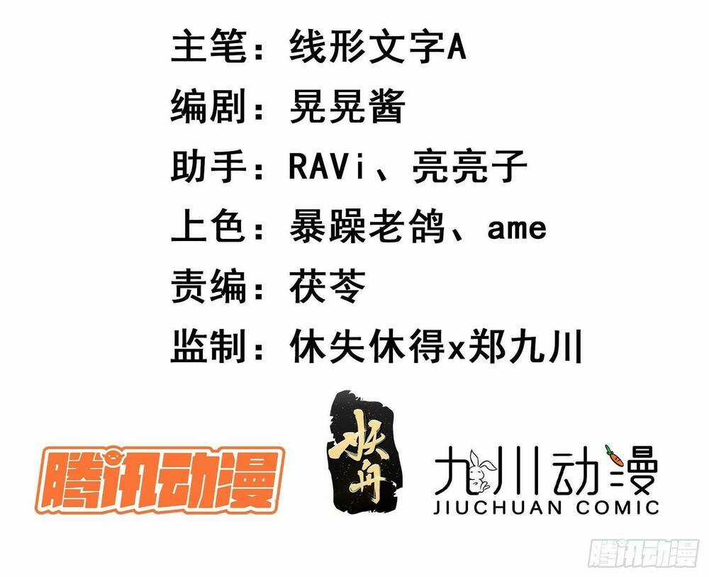 Hoàng Nữ Đế Quốc Chịu Không Nổi! Chapter 52 trang 3