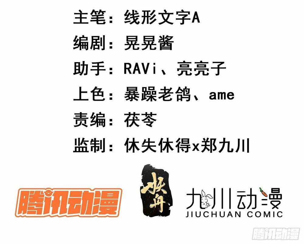 Hoàng Nữ Đế Quốc Chịu Không Nổi! Chapter 54 trang 3