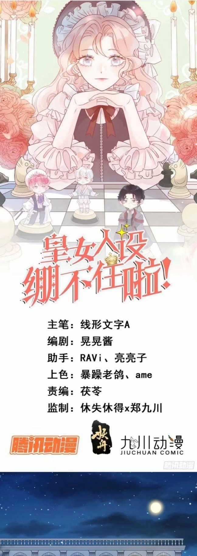 Hoàng Nữ Đế Quốc Chịu Không Nổi! Chapter 7 trang 1