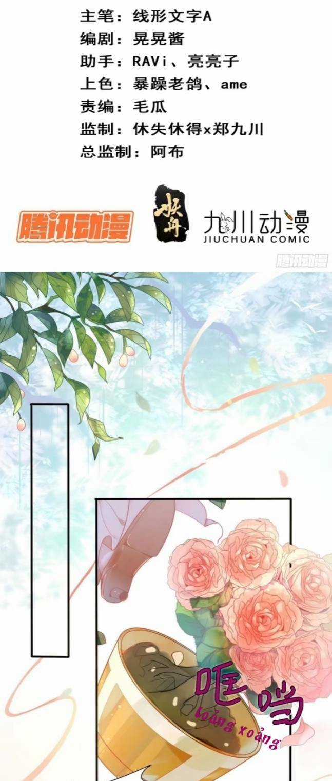 Hoàng Nữ Đế Quốc Chịu Không Nổi! Chapter 8 trang 2