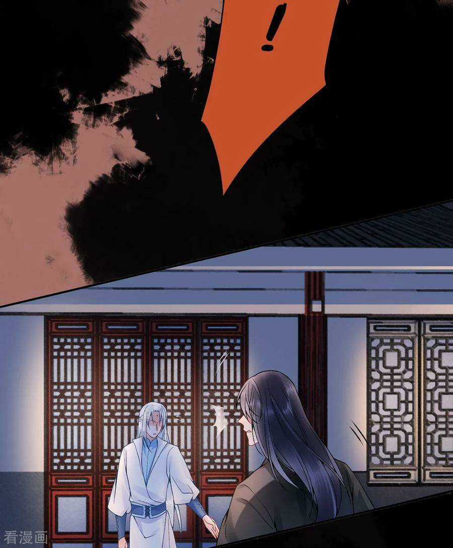 Hoàng Phi 9000 Tuổi Chapter 77 trang 3