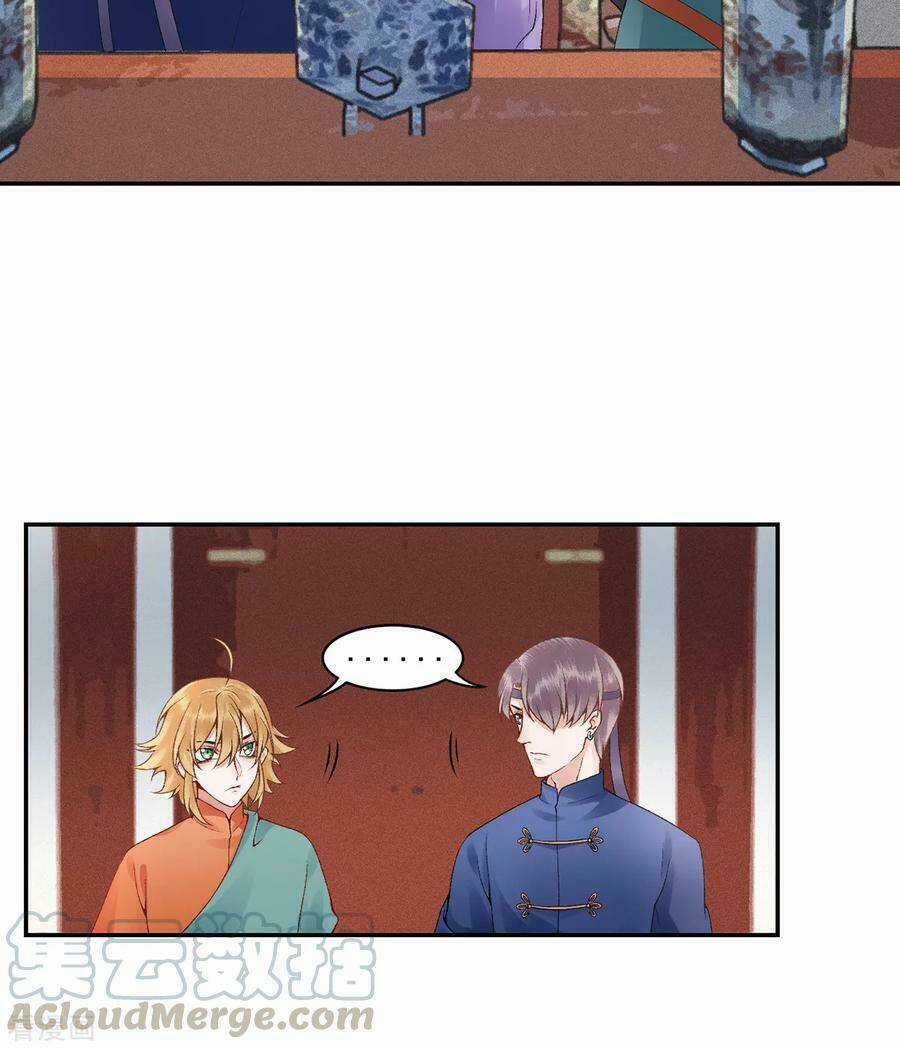 Hoàng Phi 9000 Tuổi Chapter 79 trang 3