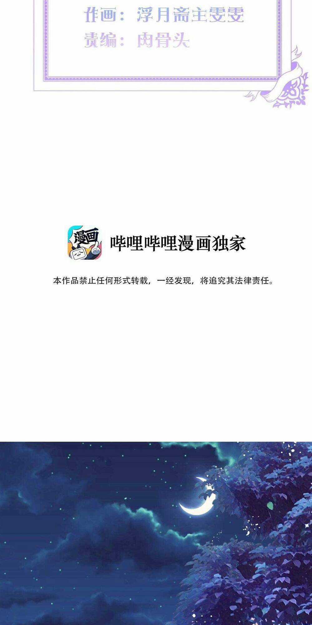 Hoàng Phi Có Chút Không Đúng Nha Chapter 3 trang 4