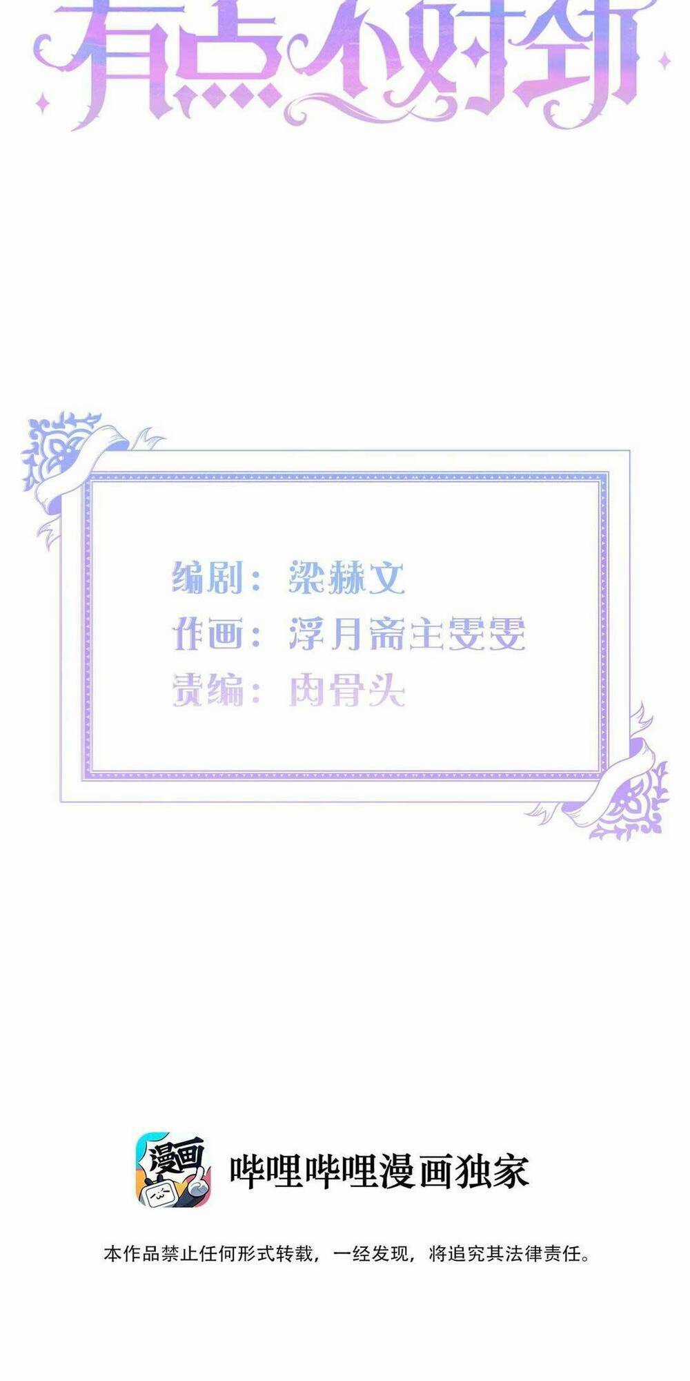 Hoàng Phi Có Chút Không Đúng Nha Chapter 6 trang 4