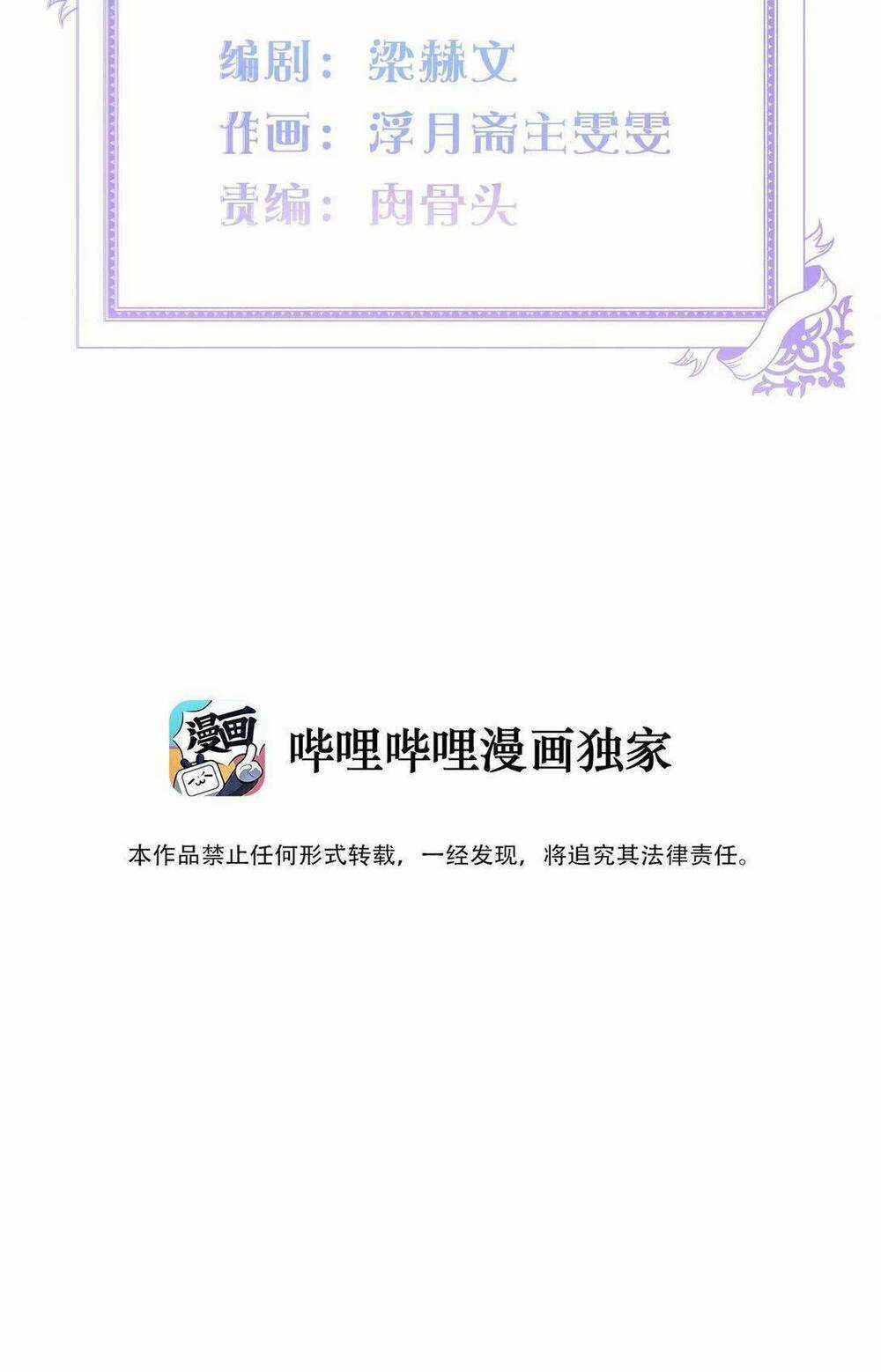 Hoàng Phi Có Chút Không Đúng Nha Chapter 7 trang 13