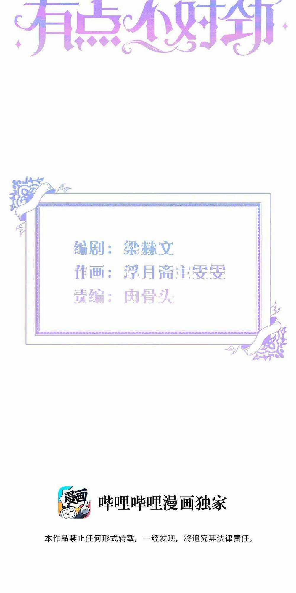 Hoàng Phi Có Chút Không Đúng Nha Chapter 7 trang 4