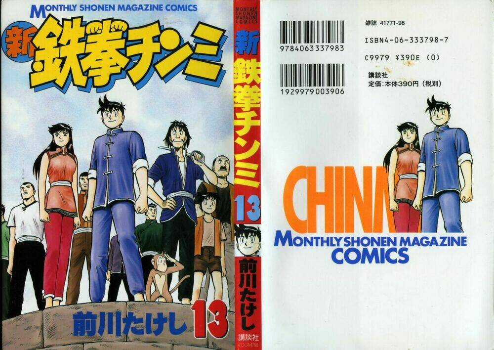 Hoàng Phi Hồng Phần 2 Chapter 51 trang 0