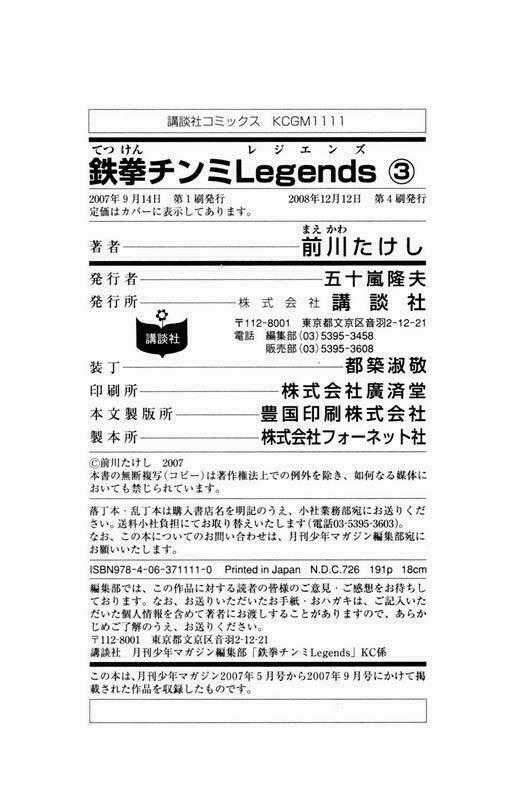 Hoàng Phi Hồng Phần Iii Chapter 3 trang 176