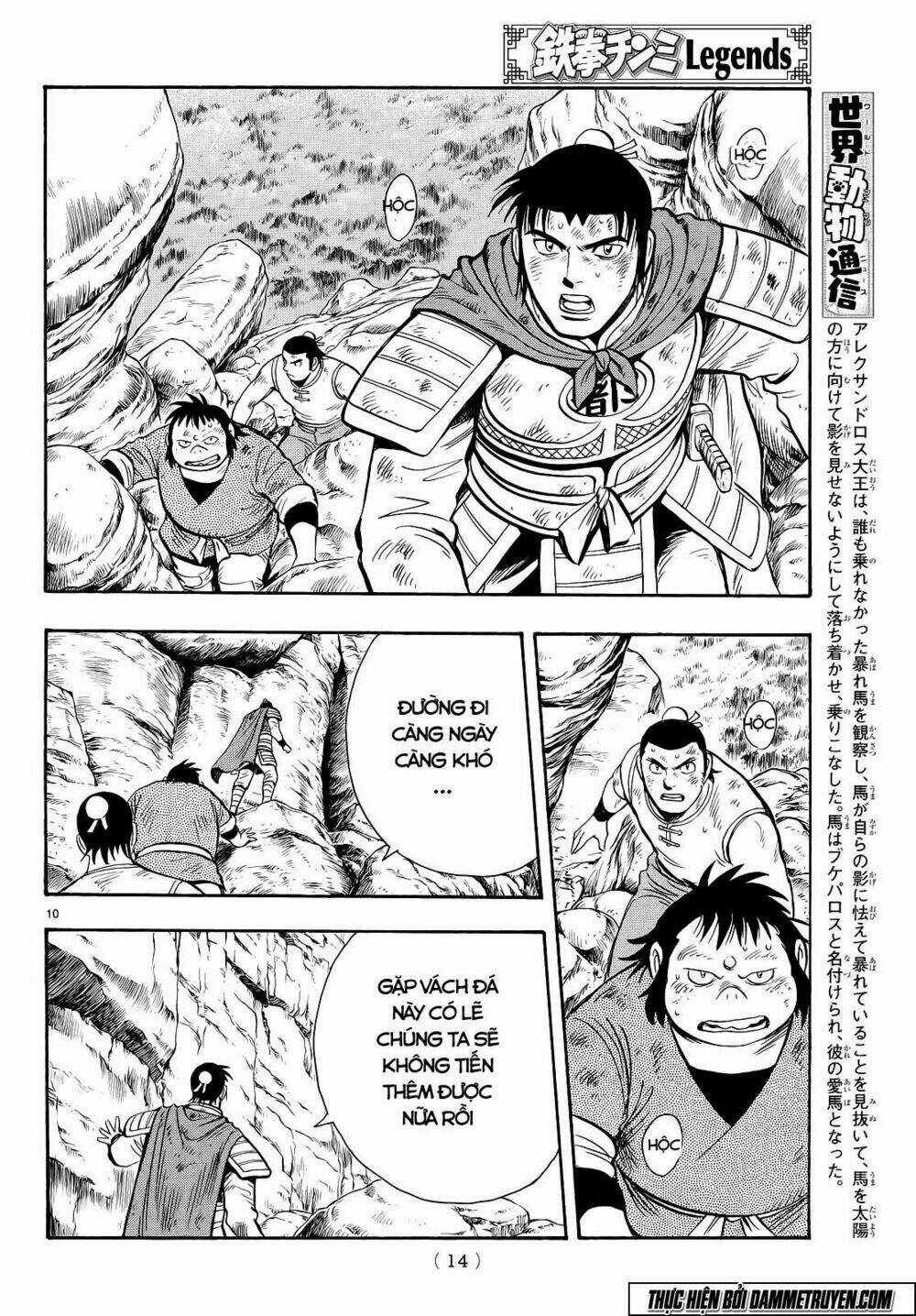 Hoàng Phi Hồng phần IV Chapter 103 trang 11