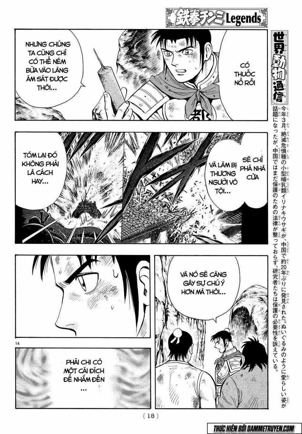 Hoàng Phi Hồng phần IV Chapter 103 trang 15