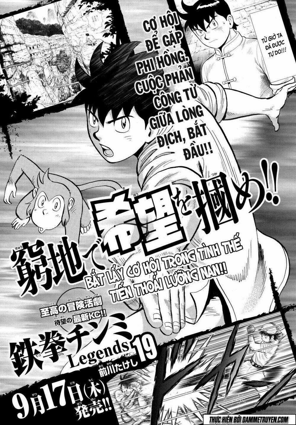 Hoàng Phi Hồng phần IV Chapter 105 trang 1