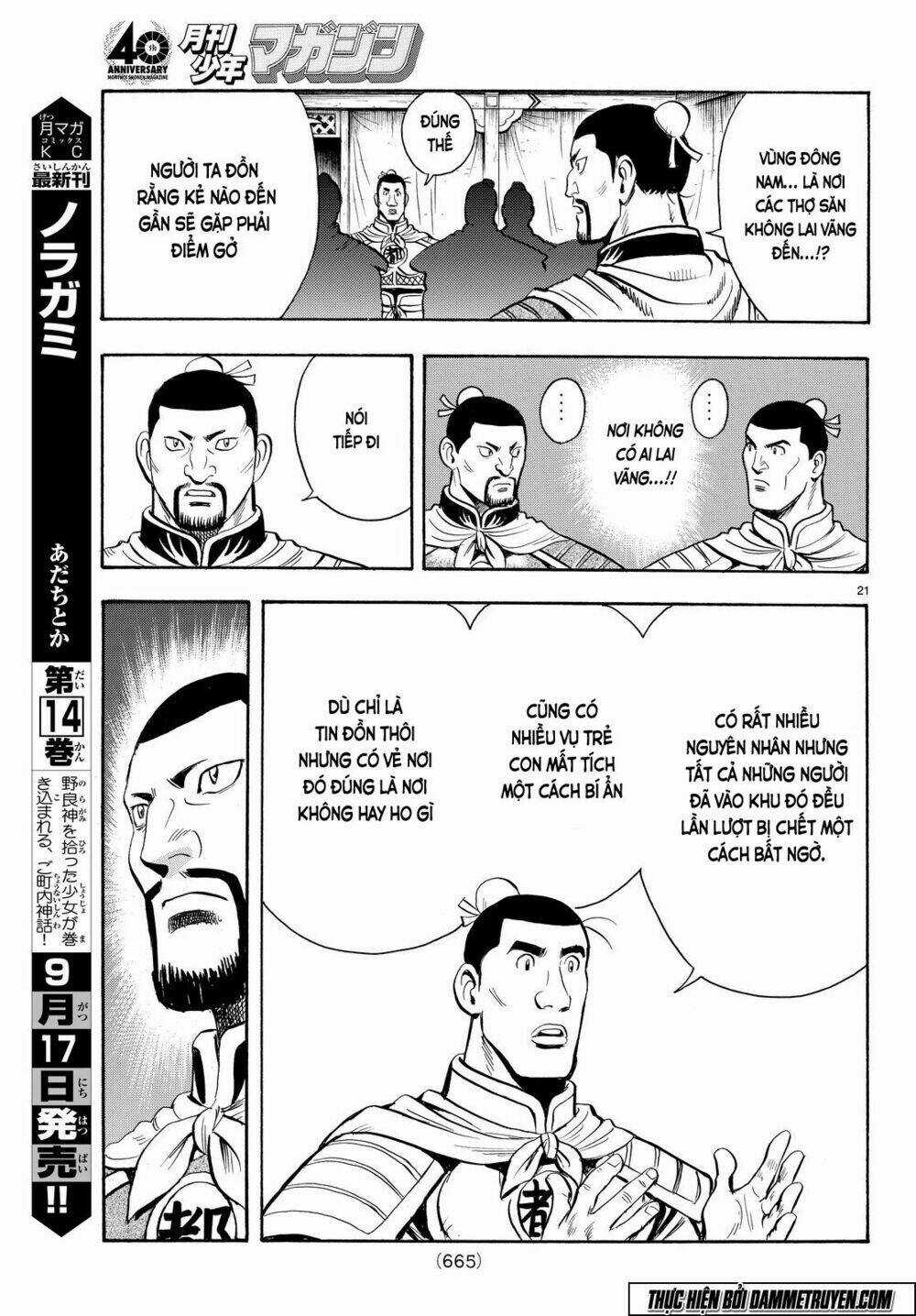 Hoàng Phi Hồng phần IV Chapter 105 trang 22