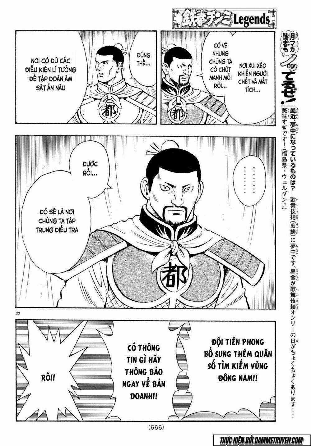 Hoàng Phi Hồng phần IV Chapter 105 trang 23