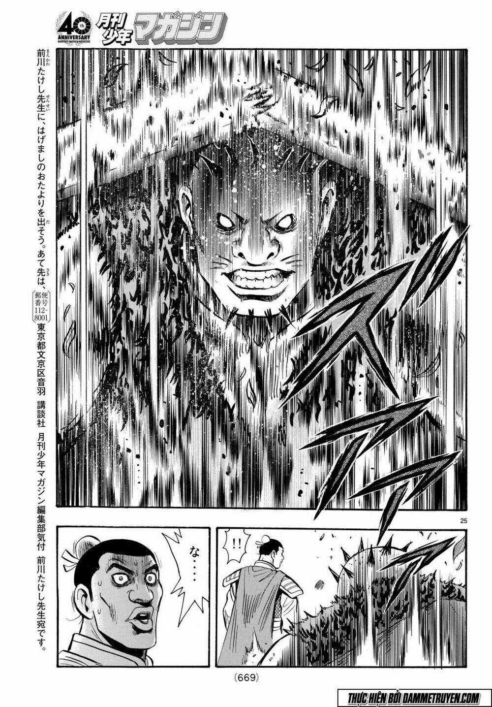 Hoàng Phi Hồng phần IV Chapter 105 trang 26