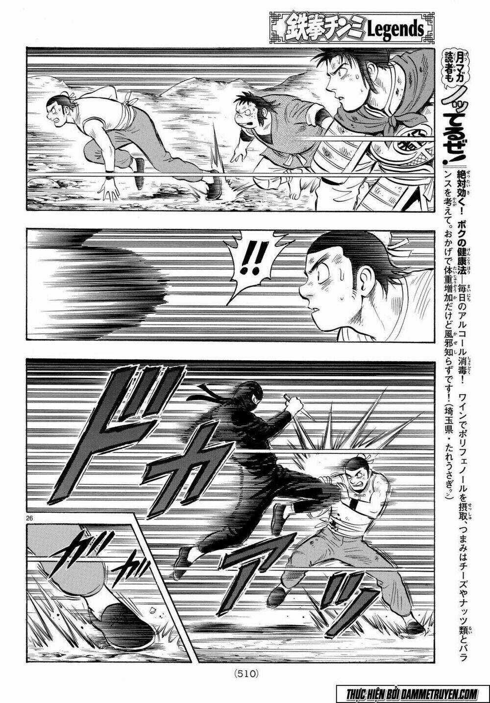 Hoàng Phi Hồng phần IV Chapter 114 trang 26