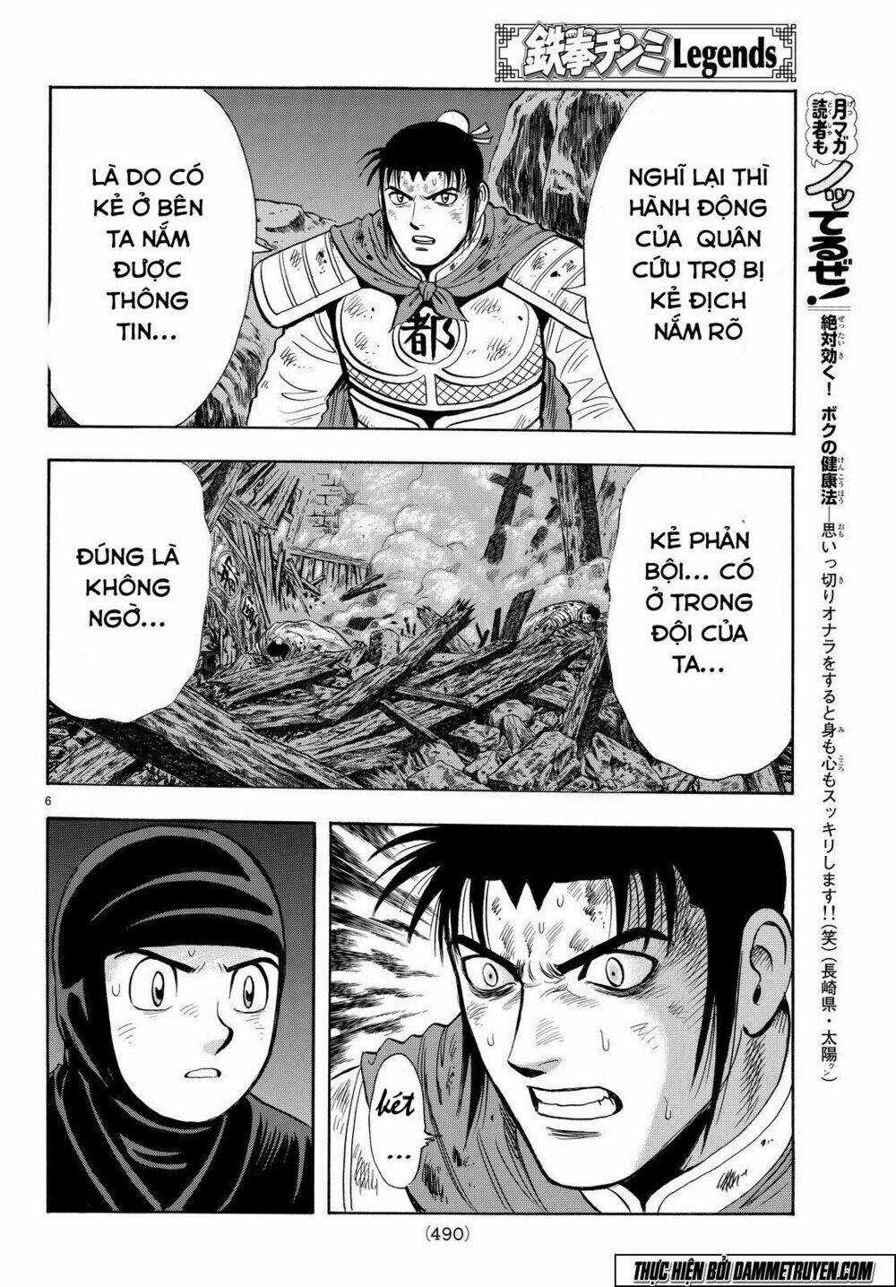 Hoàng Phi Hồng phần IV Chapter 114 trang 6