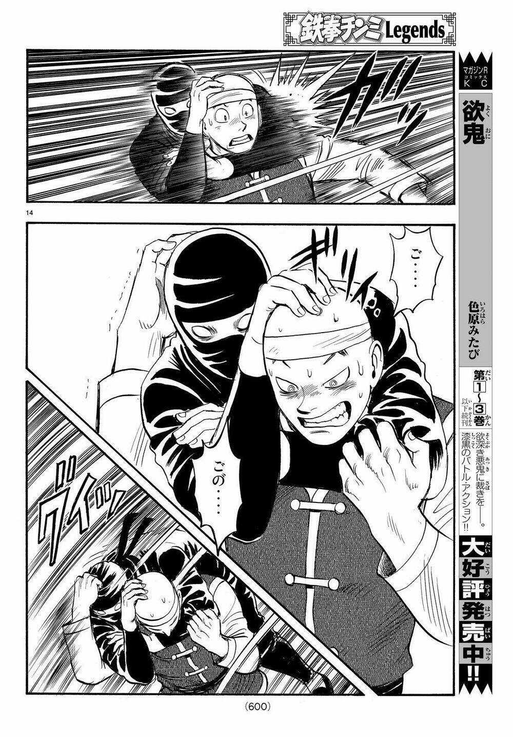 Hoàng Phi Hồng phần IV Chapter 123 trang 13