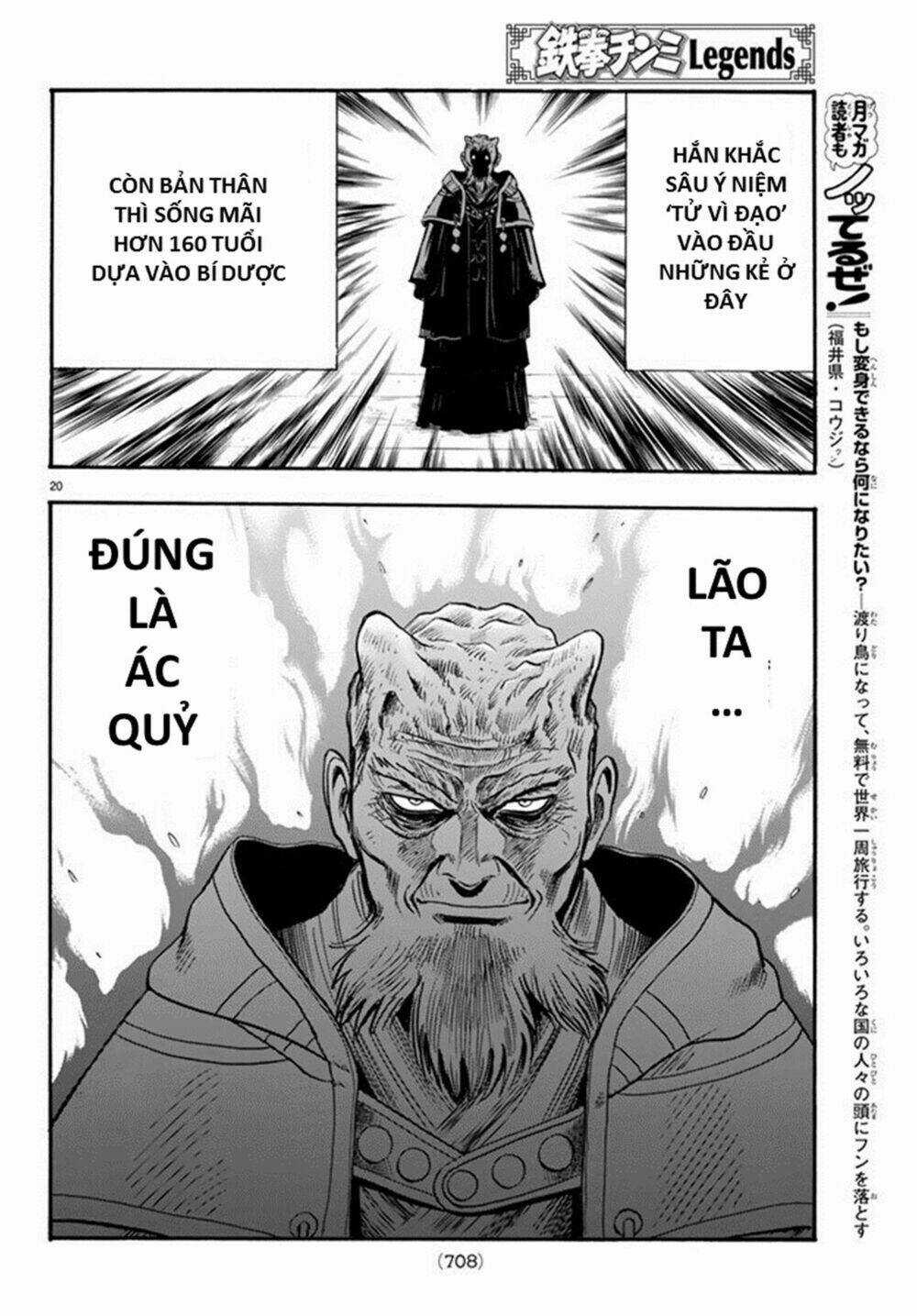 Hoàng Phi Hồng phần IV Chapter 131 trang 19