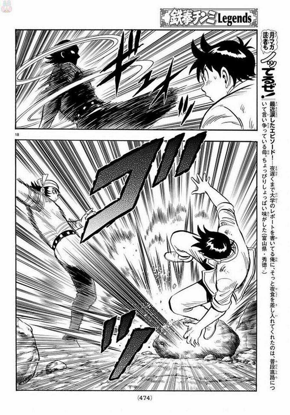 Hoàng Phi Hồng phần IV Chapter 135 trang 17