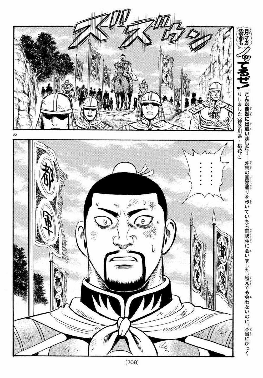 Hoàng Phi Hồng phần IV Chapter 136 trang 21