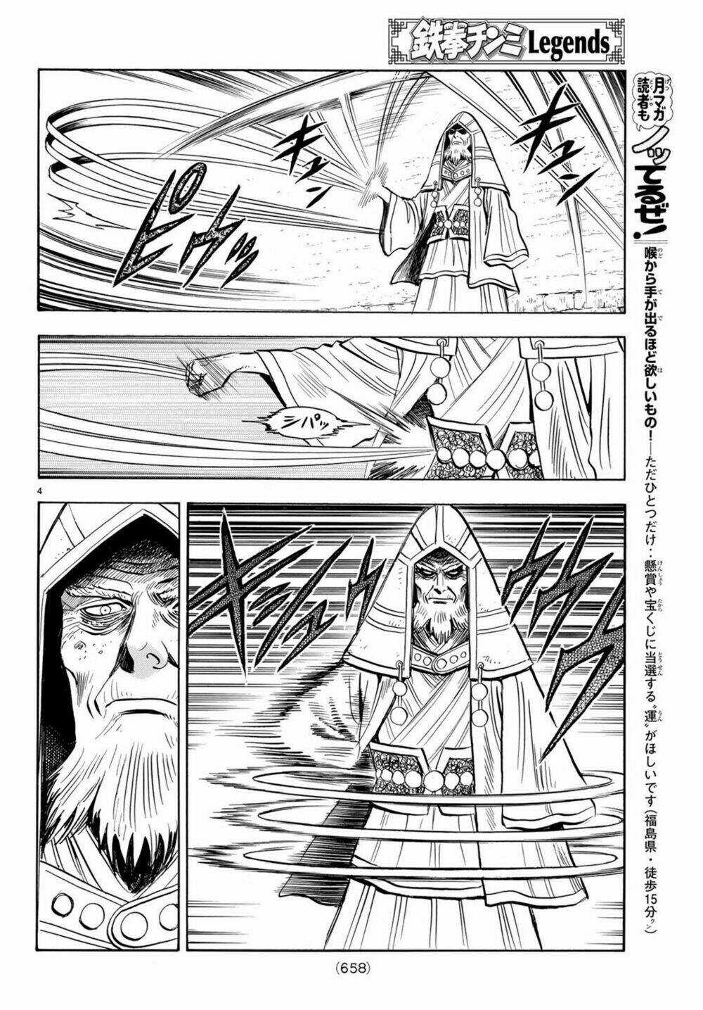 Hoàng Phi Hồng phần IV Chapter 138 trang 3