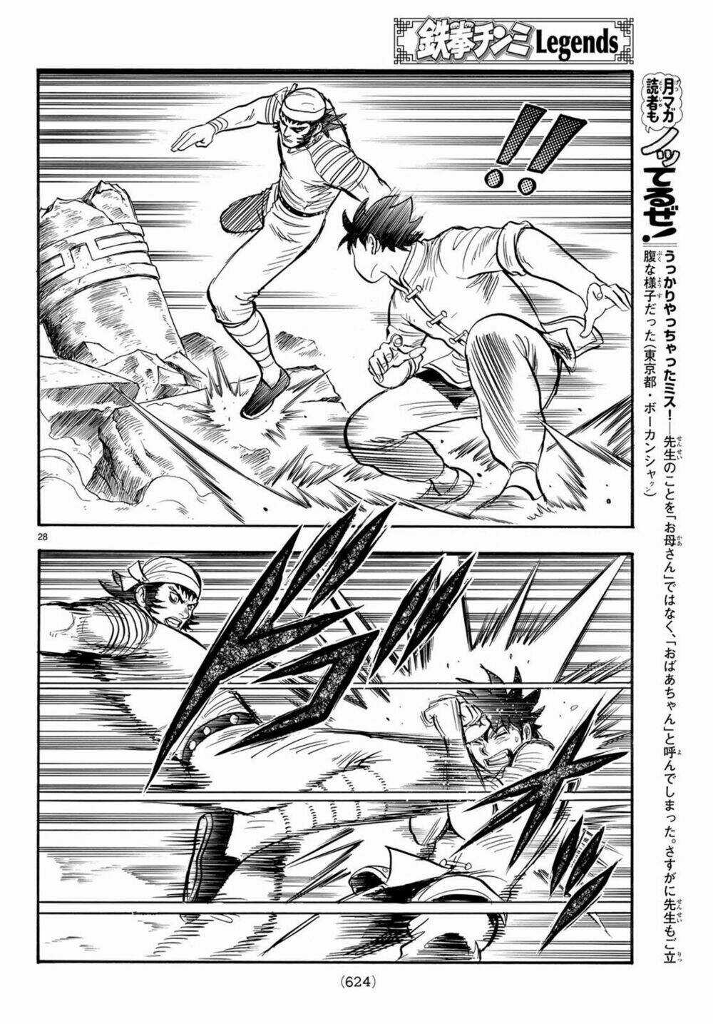 Hoàng Phi Hồng phần IV Chapter 141 trang 27