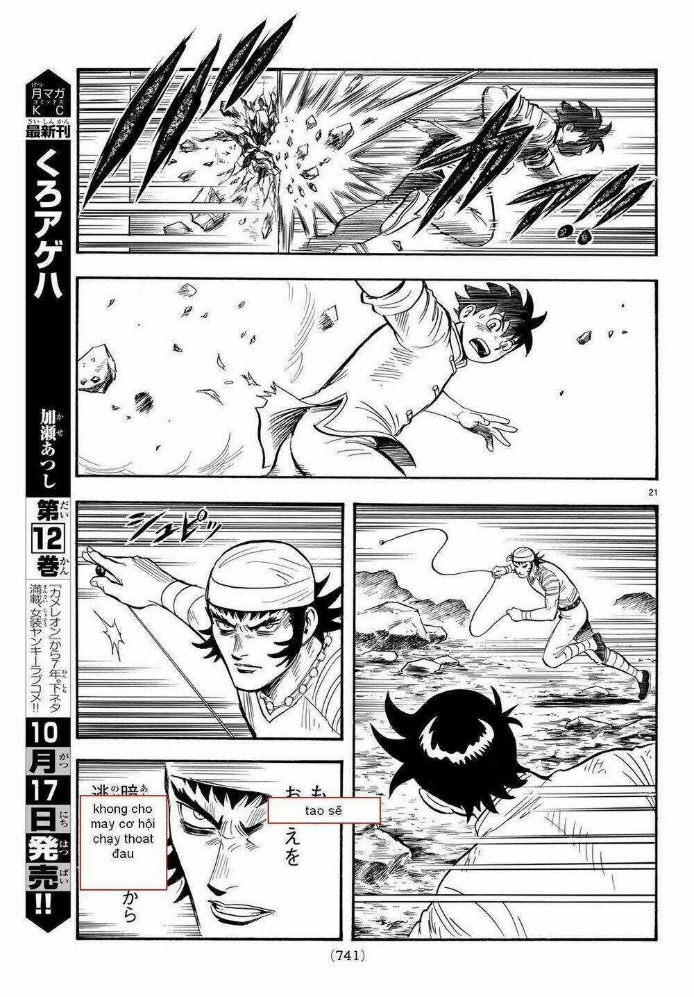 Hoàng Phi Hồng phần IV Chapter 142 trang 20