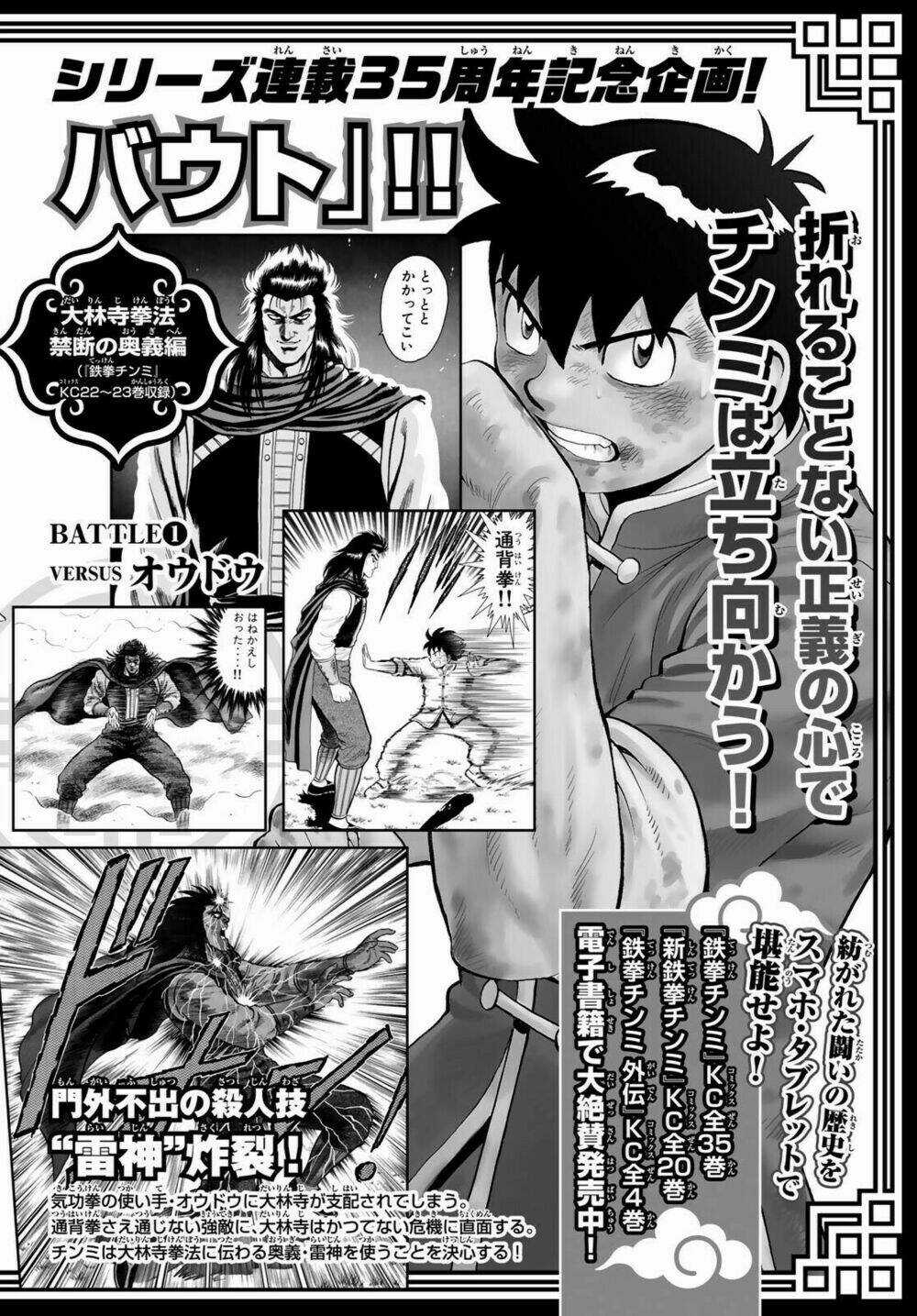 Hoàng Phi Hồng phần IV Chapter 143 trang 30