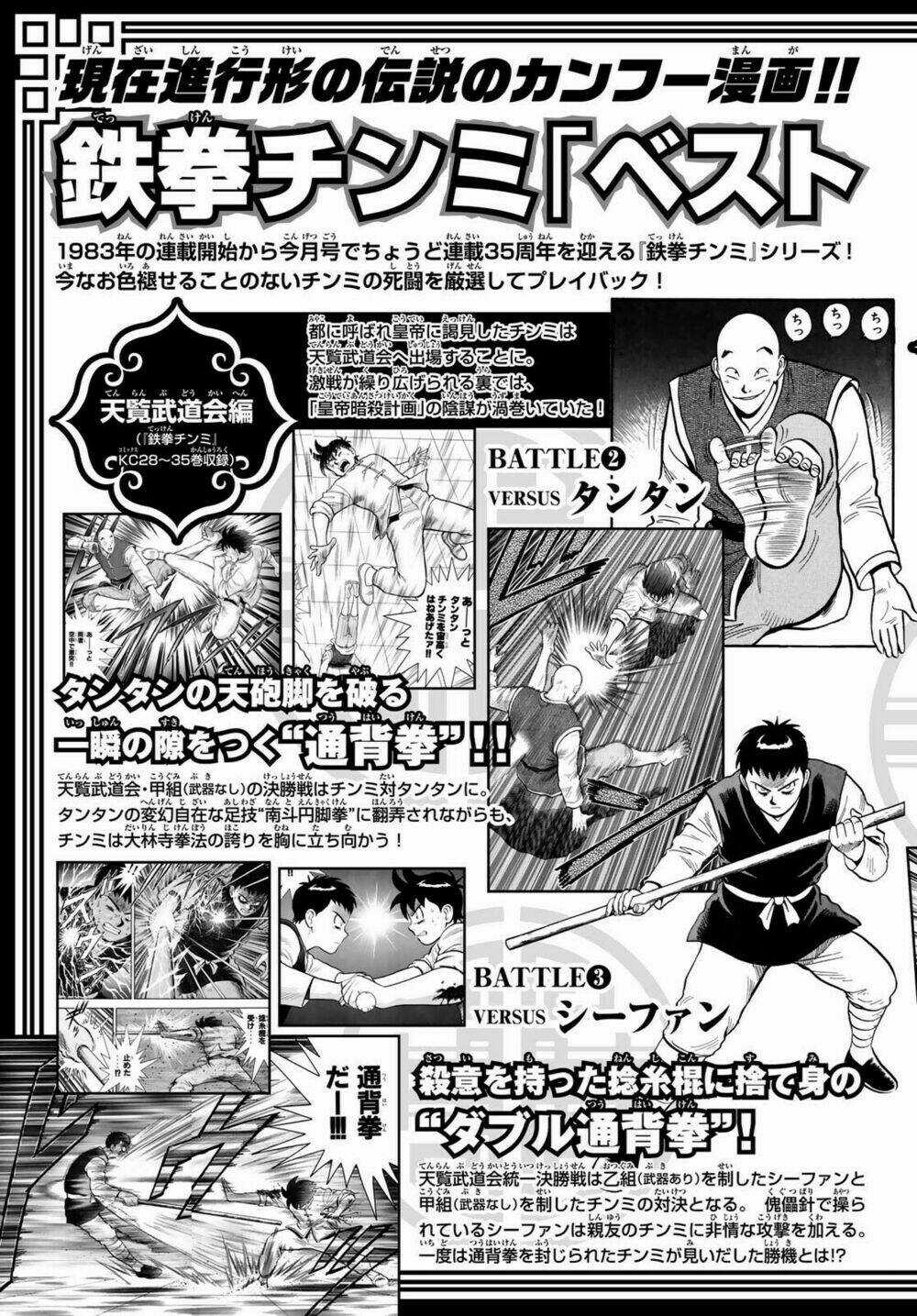 Hoàng Phi Hồng phần IV Chapter 143 trang 31