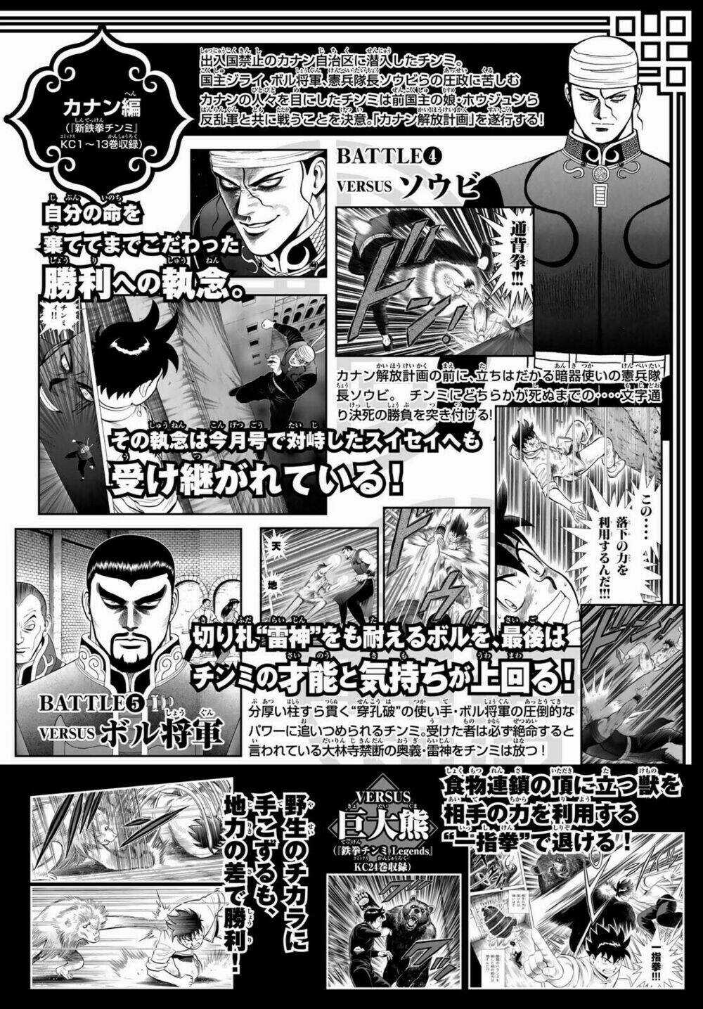 Hoàng Phi Hồng phần IV Chapter 143 trang 32