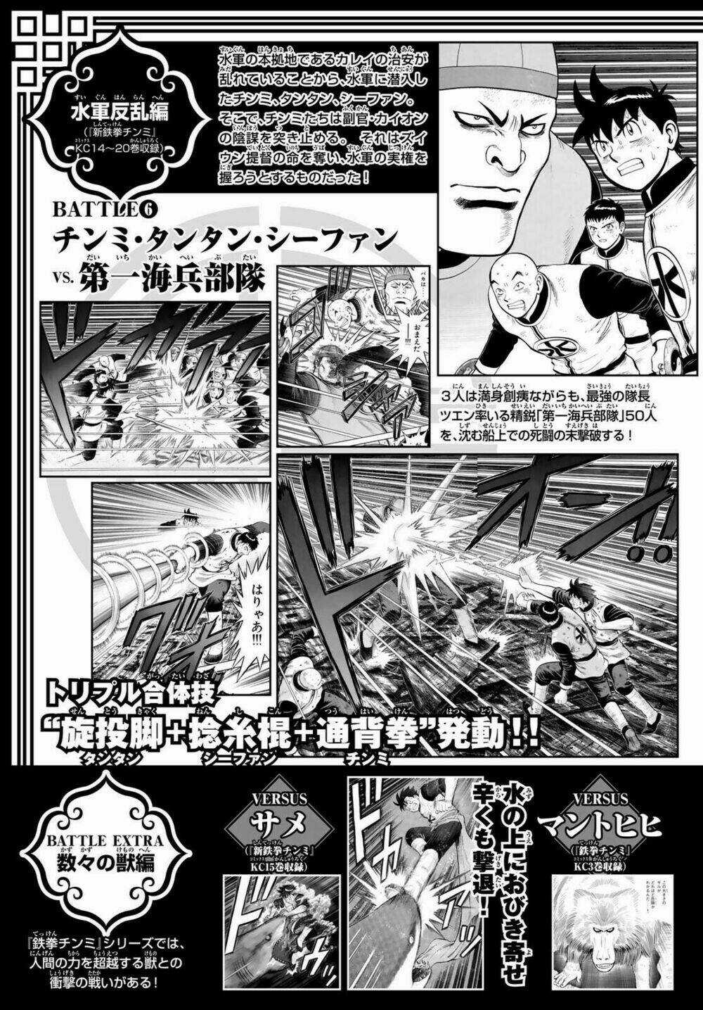 Hoàng Phi Hồng phần IV Chapter 143 trang 33