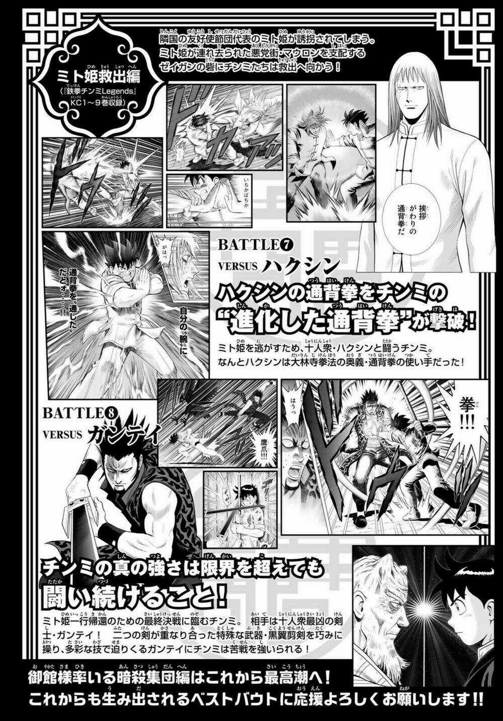 Hoàng Phi Hồng phần IV Chapter 143 trang 34