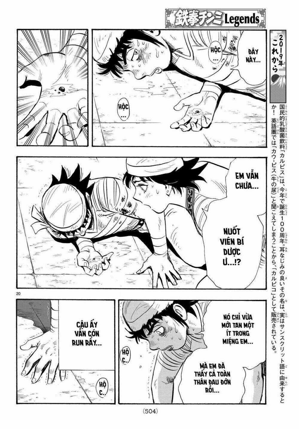 Hoàng Phi Hồng phần IV Chapter 145 trang 18