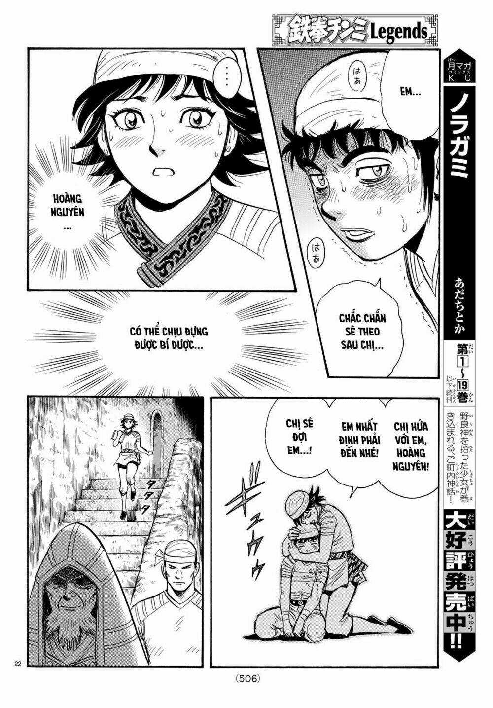 Hoàng Phi Hồng phần IV Chapter 145 trang 20