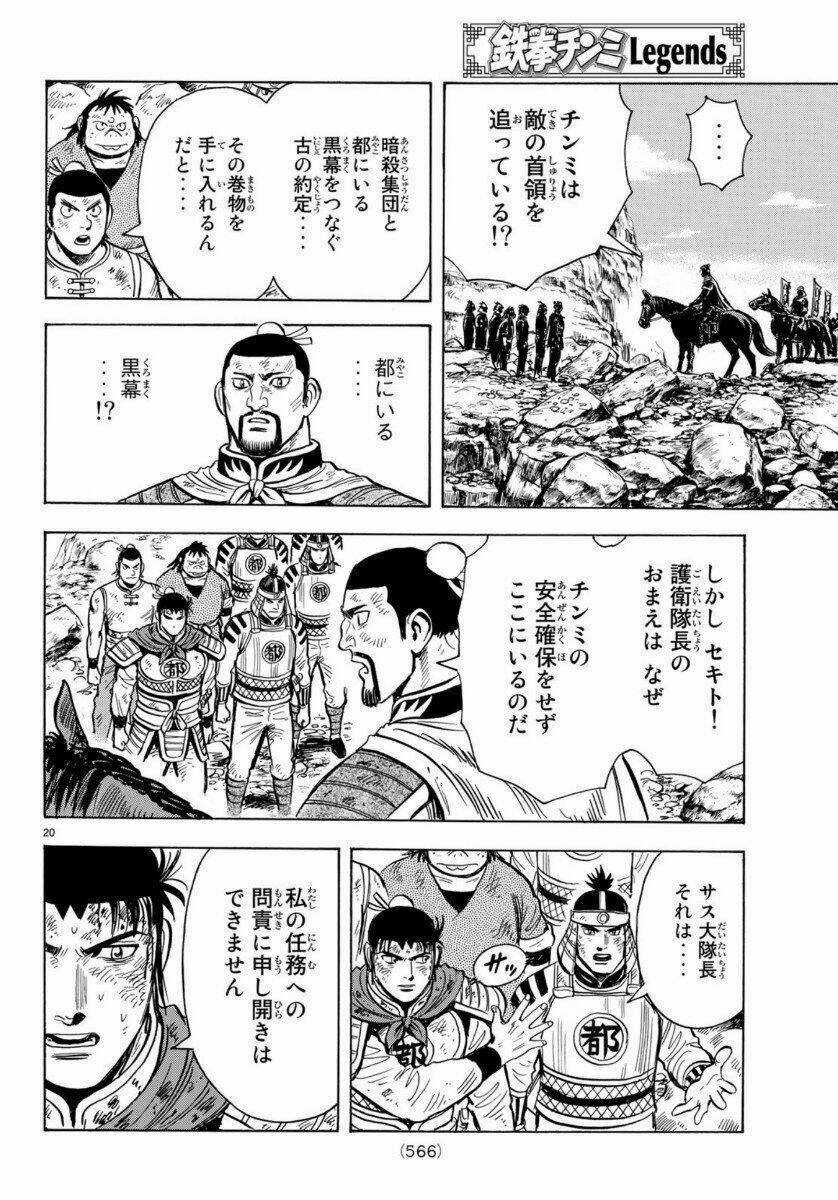 Hoàng Phi Hồng phần IV Chapter 155 trang 19