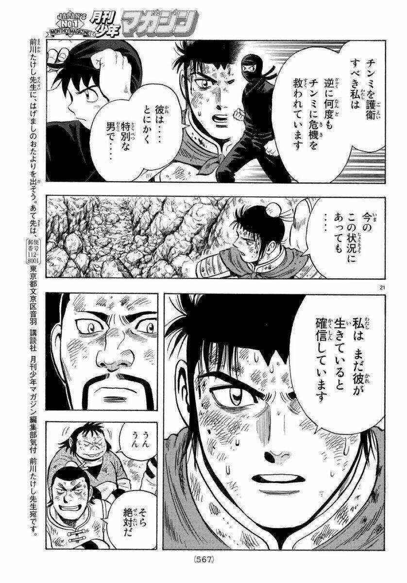 Hoàng Phi Hồng phần IV Chapter 155 trang 20