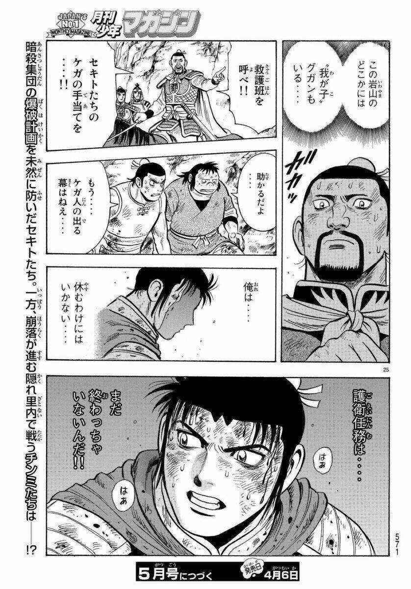 Hoàng Phi Hồng phần IV Chapter 155 trang 24