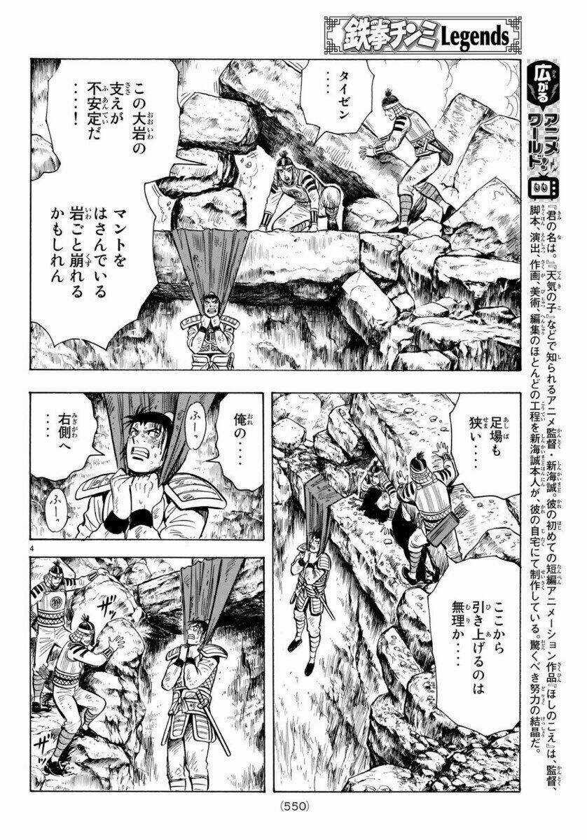 Hoàng Phi Hồng phần IV Chapter 155 trang 3