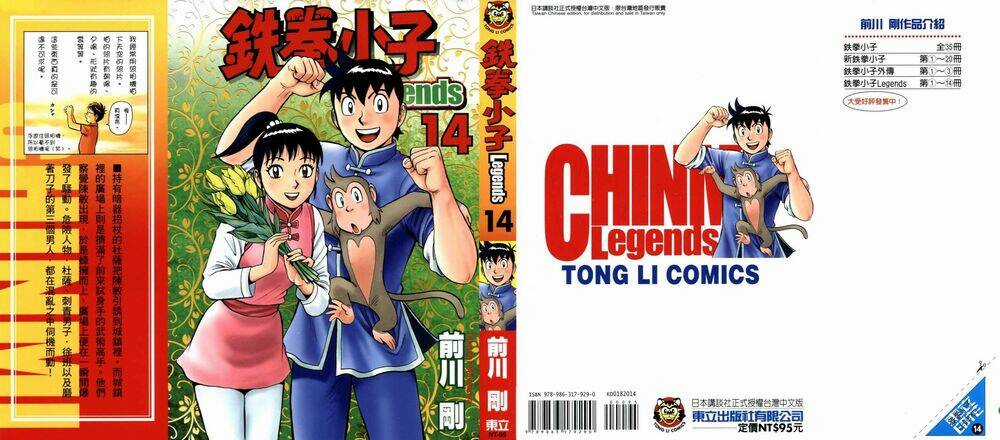 Hoàng Phi Hồng phần IV Chapter 67 trang 3