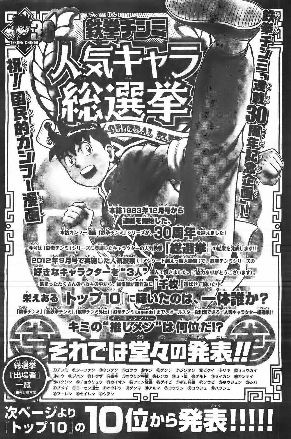 Hoàng Phi Hồng phần IV Chapter 80 trang 30