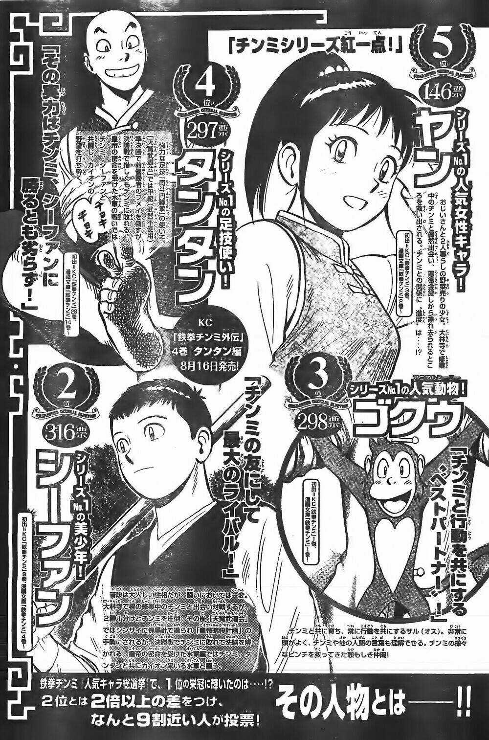 Hoàng Phi Hồng phần IV Chapter 80 trang 32