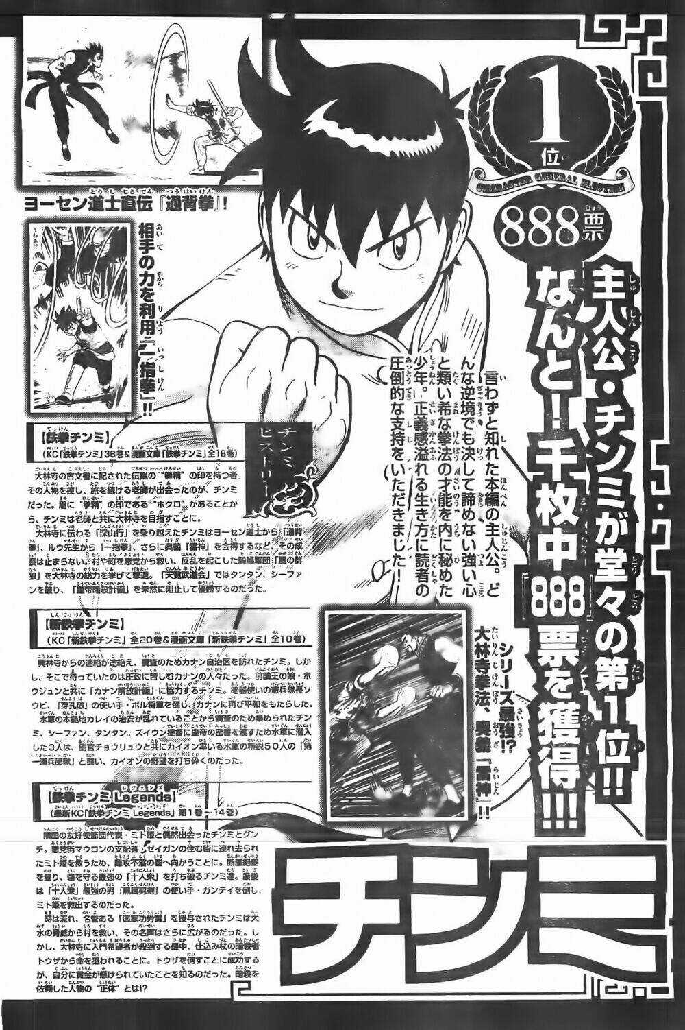 Hoàng Phi Hồng phần IV Chapter 80 trang 33