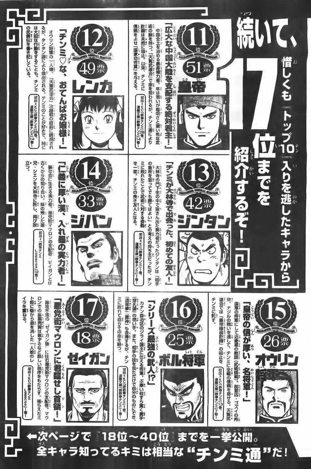 Hoàng Phi Hồng phần IV Chapter 80 trang 34