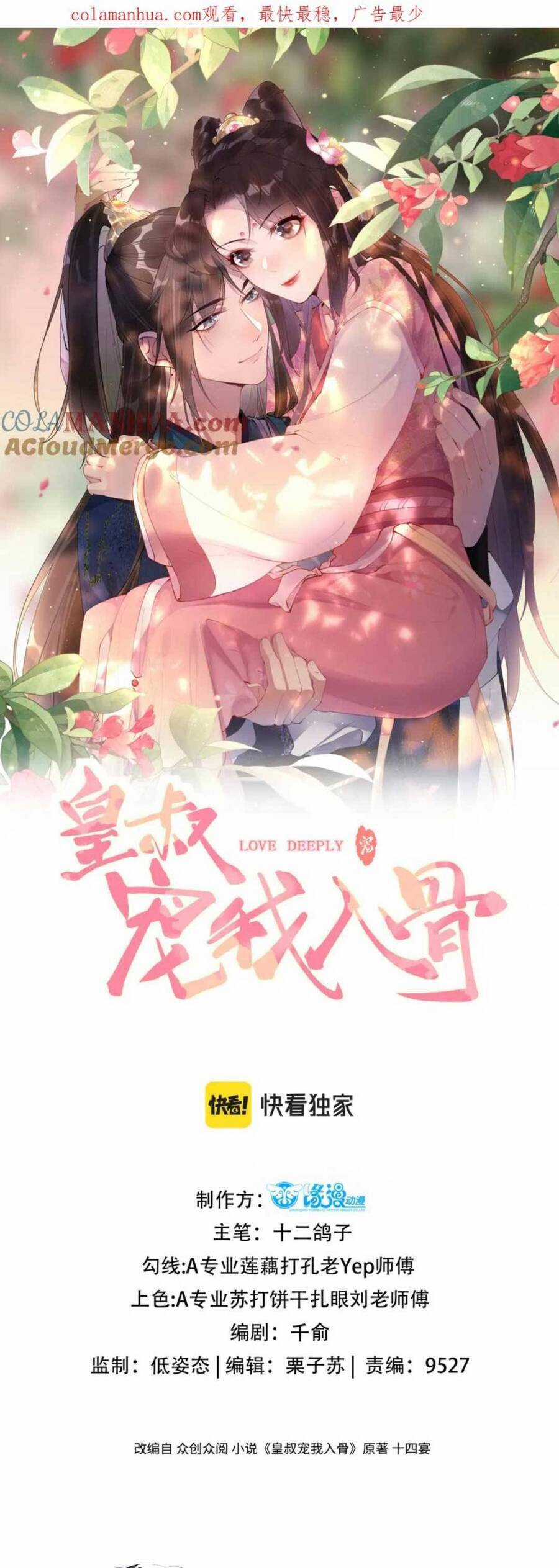 Hoàng Thúc Sủng Ái Ta Đến Tận Xương Chapter 15 trang 3