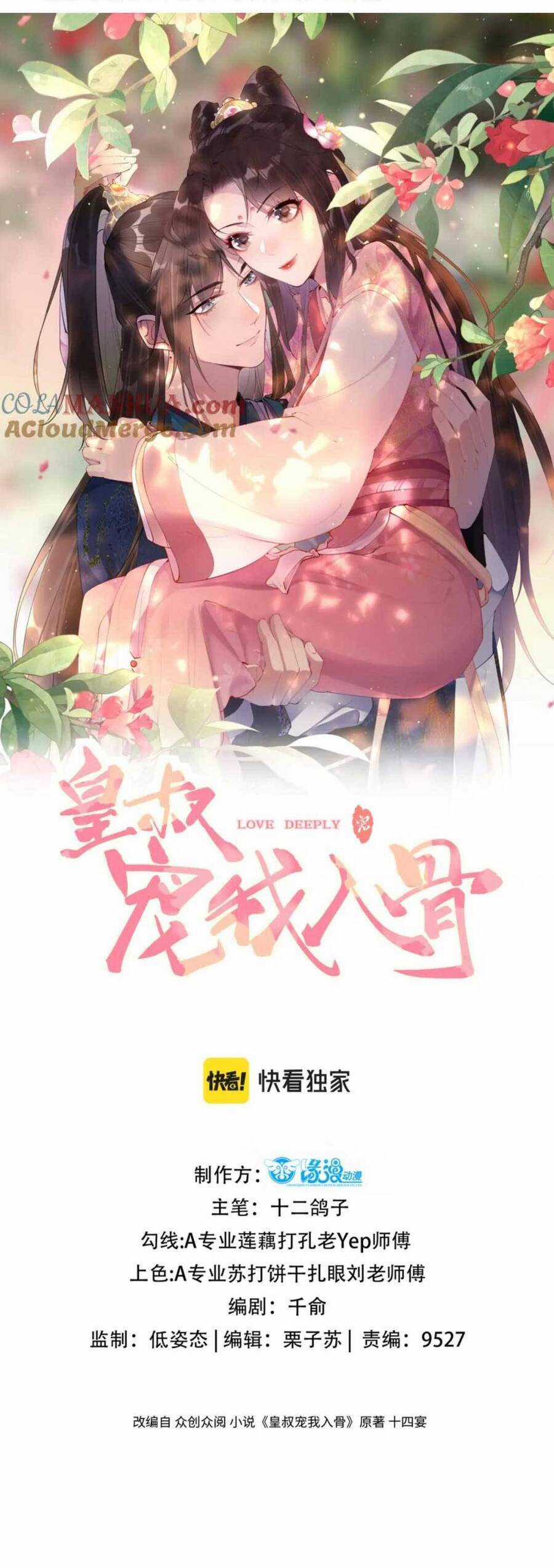 Hoàng Thúc Sủng Ái Ta Đến Tận Xương Chapter 17 trang 3