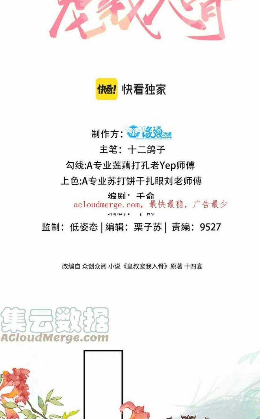 Hoàng Thúc Sủng Ta Đến Tận Xương Chapter 13 trang 2